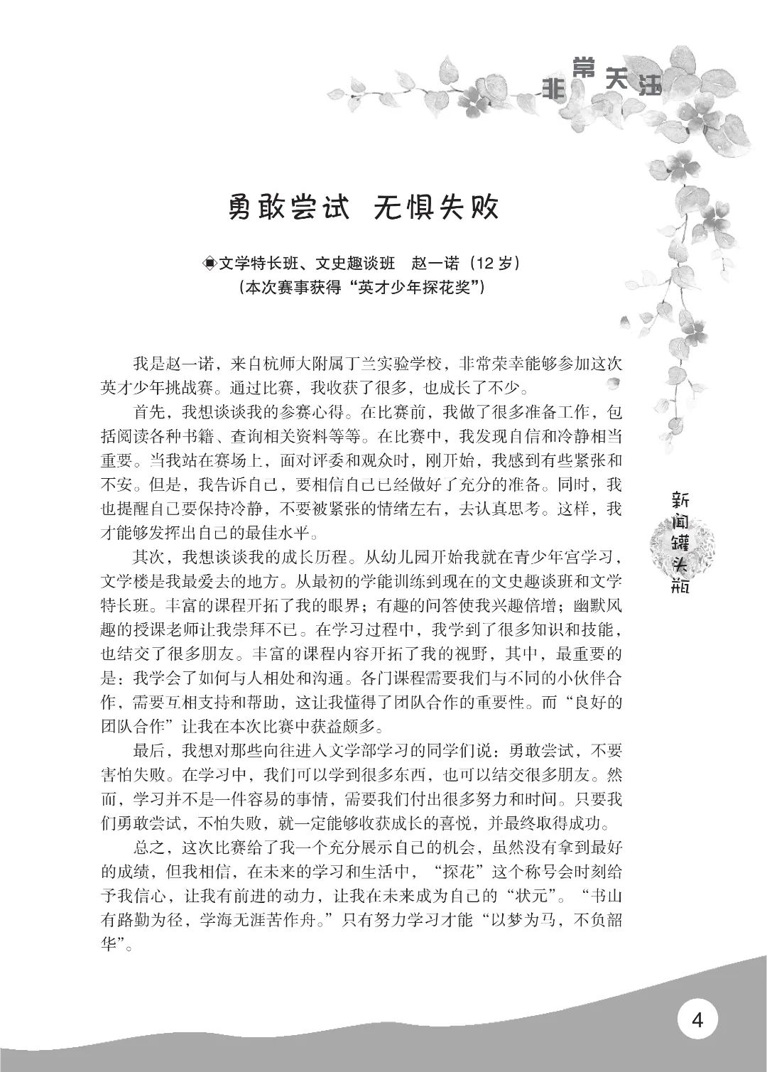 花开时节6.22_08.jpg