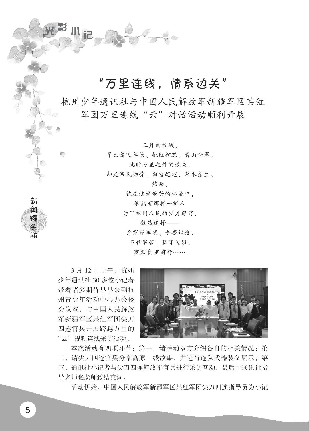 花开时节6.22_09.jpg