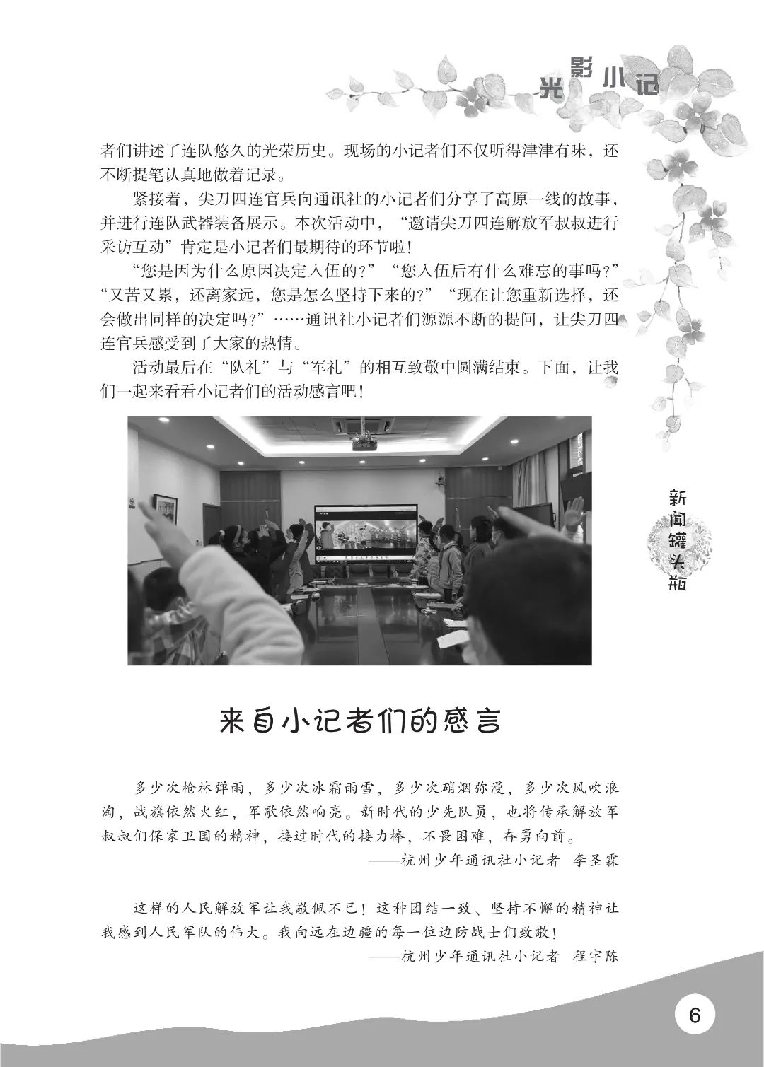 花开时节6.22_10.jpg