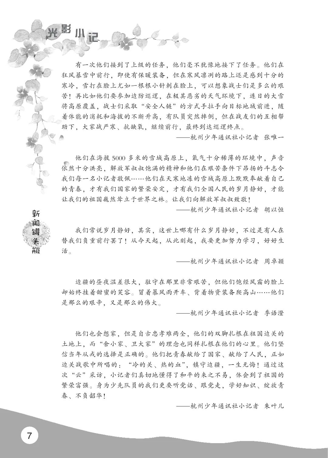 花开时节6.22_11.jpg