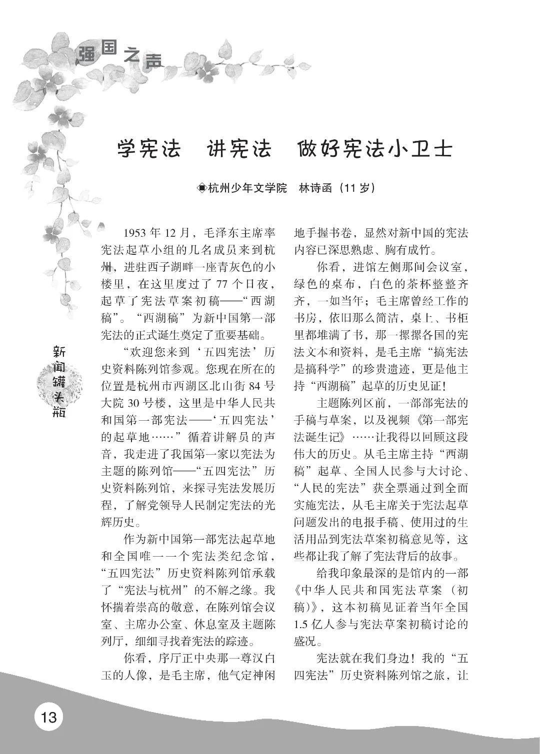 花开时节6.22_17.jpg
