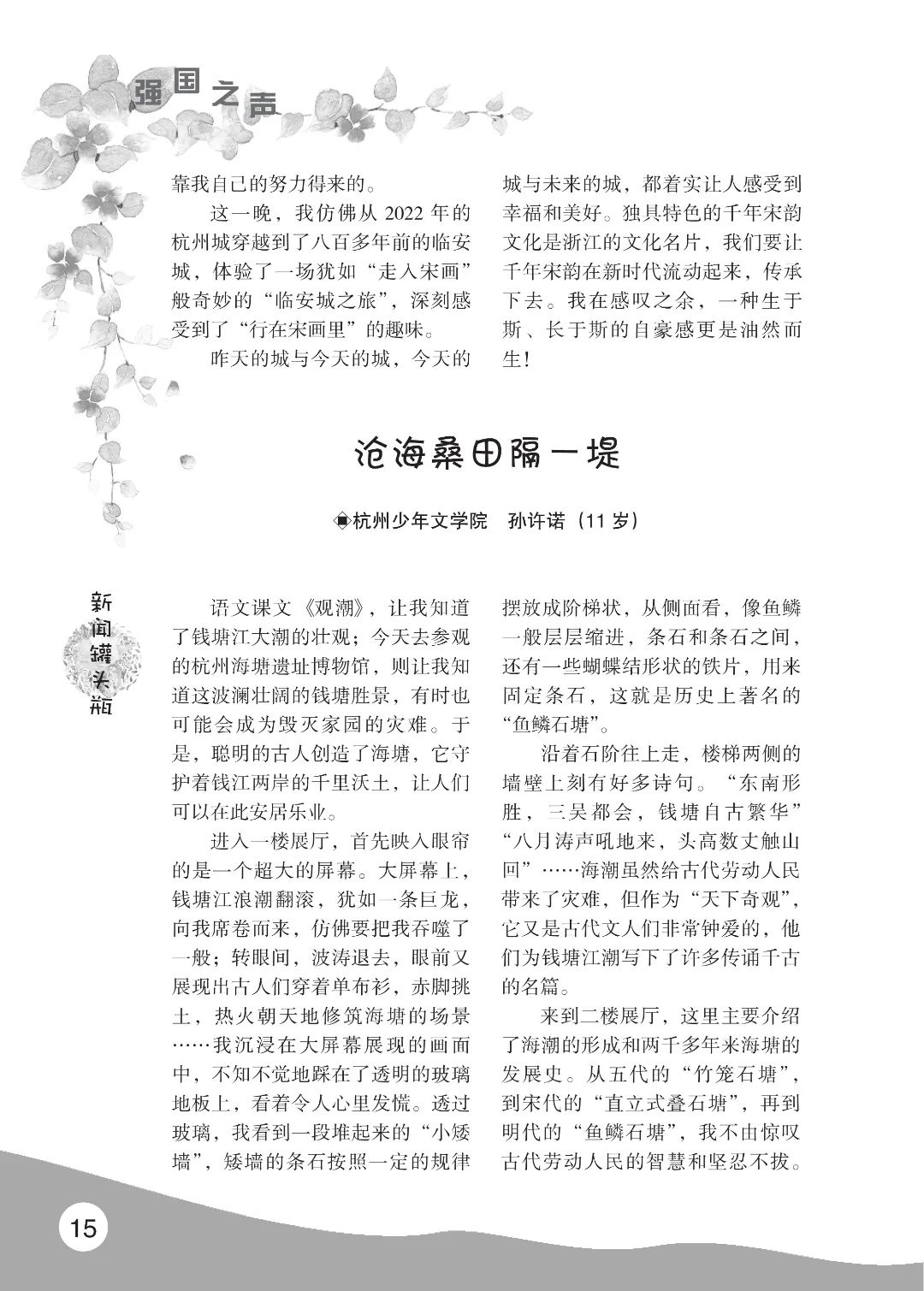 花开时节6.22_19.jpg