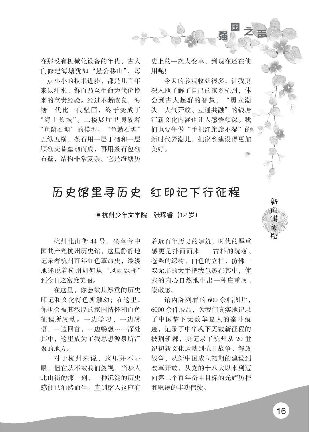 花开时节6.22_20.jpg