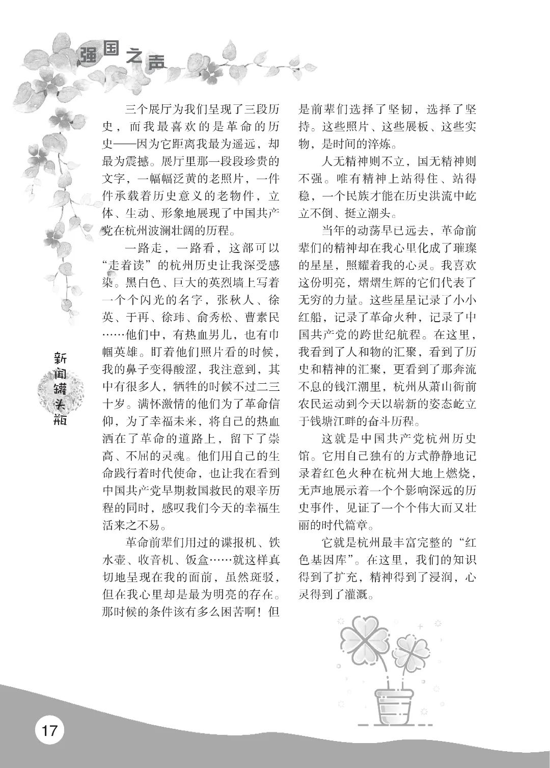 花开时节6.22_21.jpg