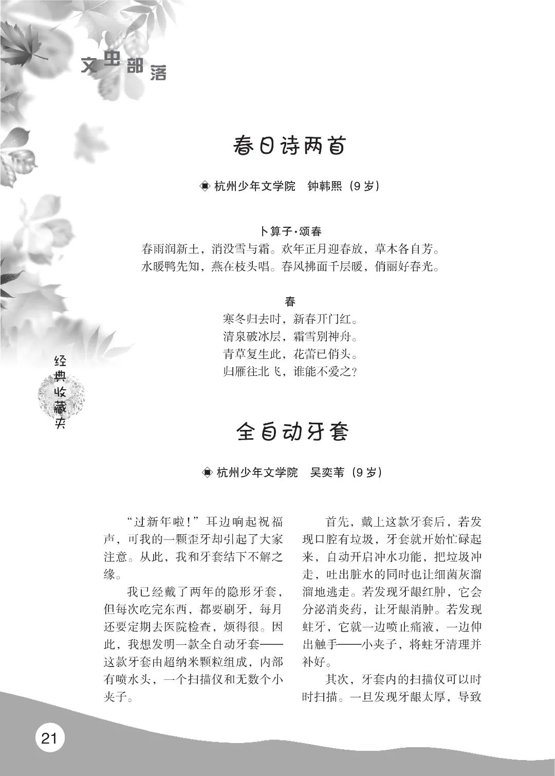 花开时节6.22_25.jpg