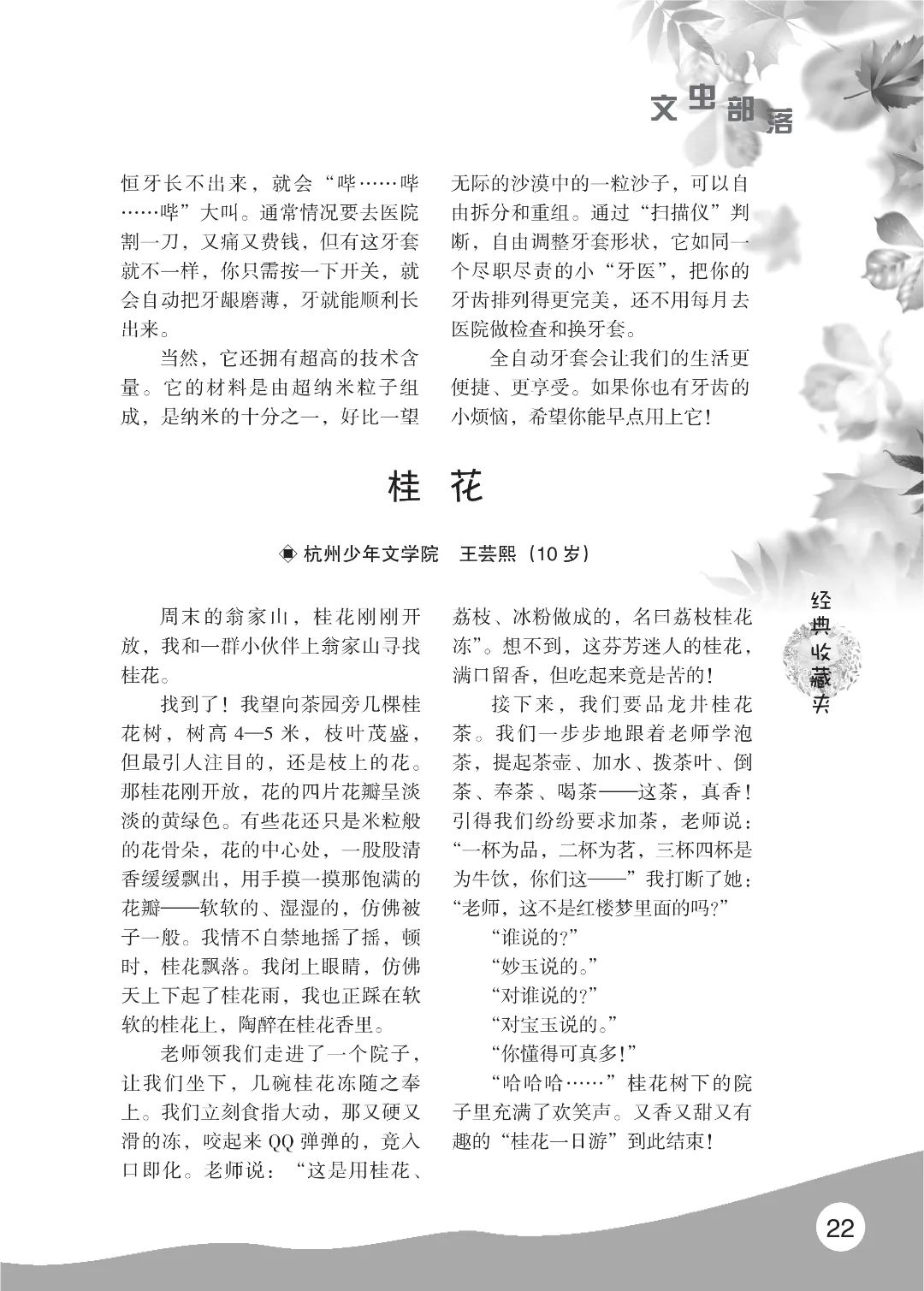 花开时节6.22_26.jpg