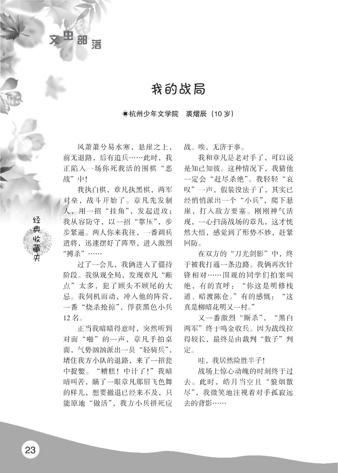 花开时节6.22_27.jpg