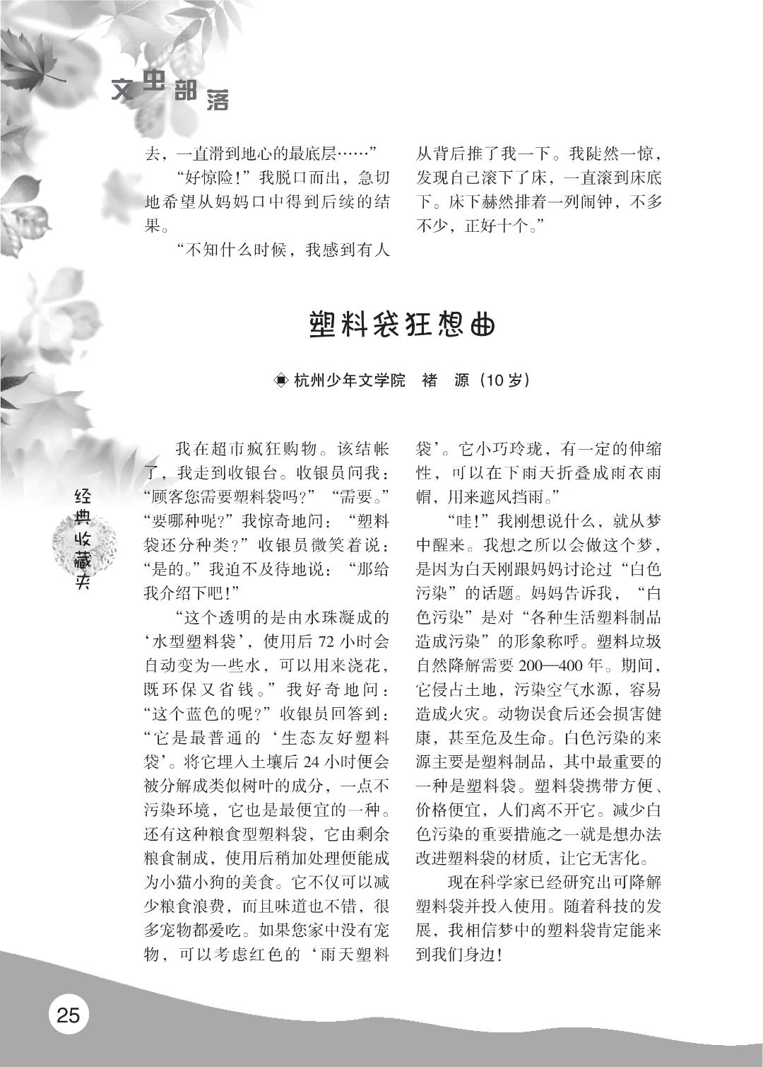 花开时节6.22_29.jpg
