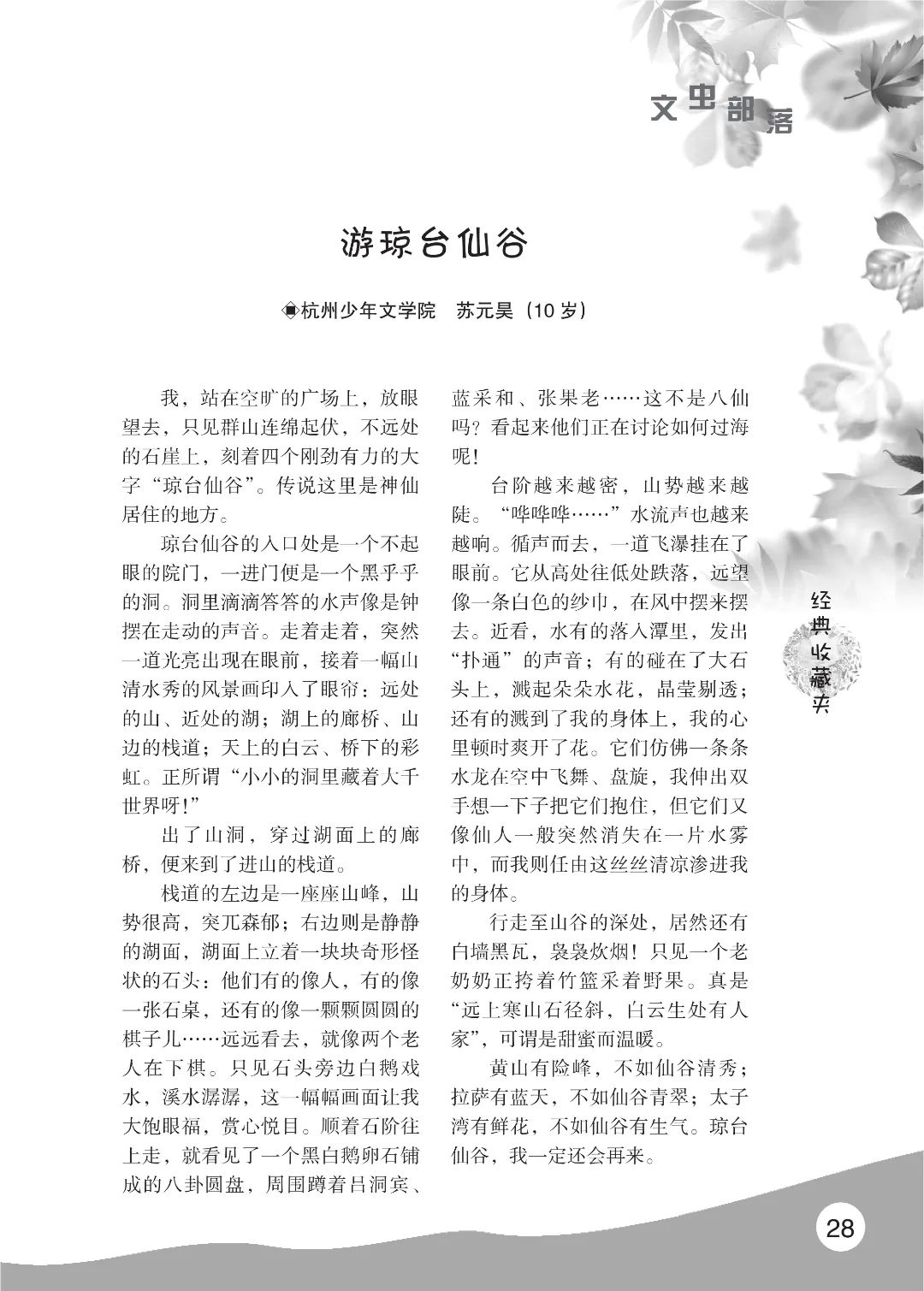 花开时节6.22_32.jpg