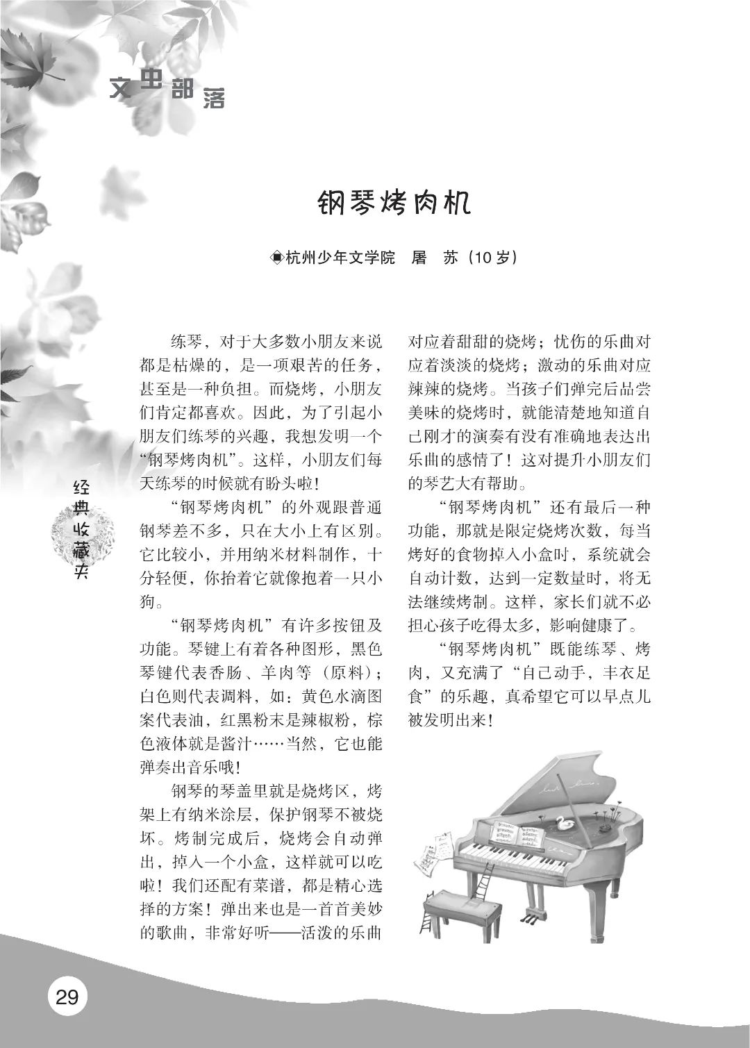 花开时节6.22_33.jpg