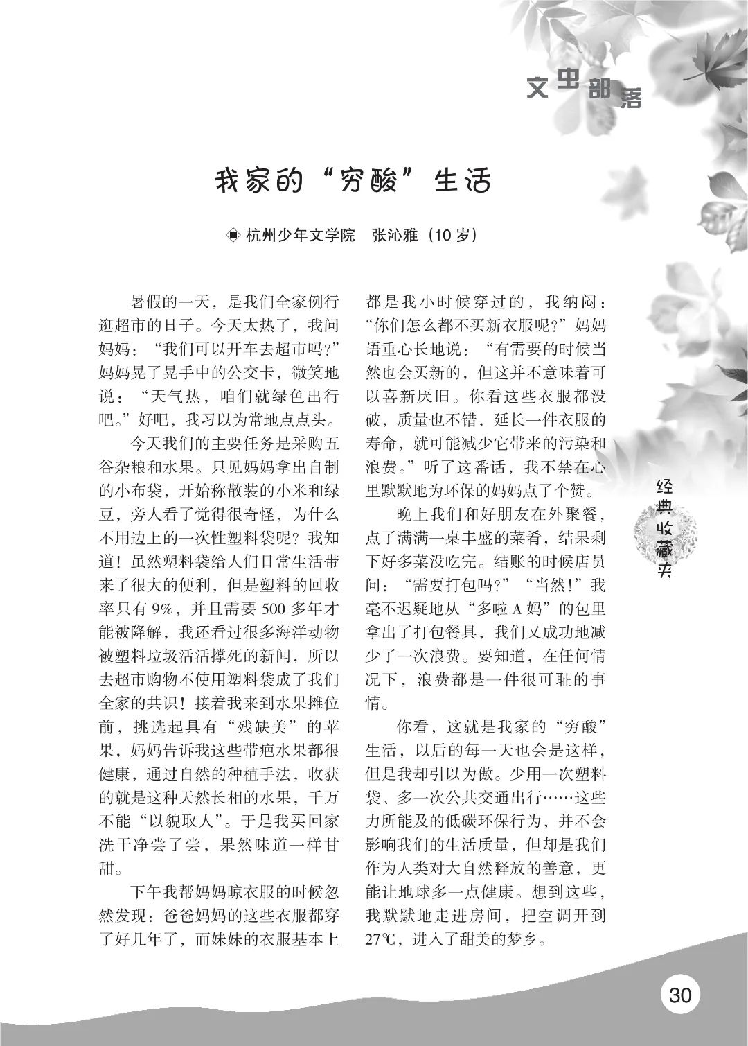 花开时节6.22_34.jpg