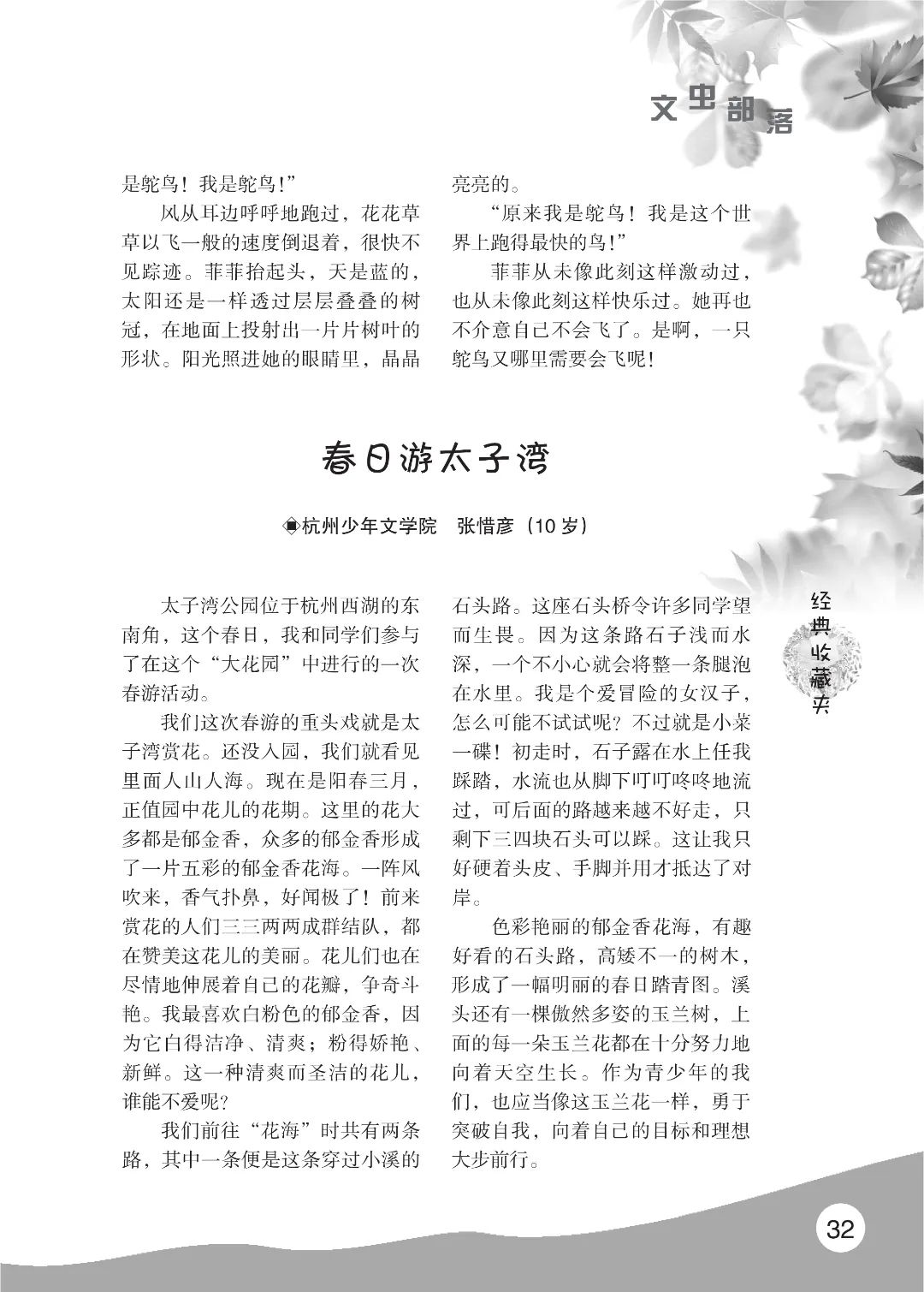 花开时节6.22_36.jpg