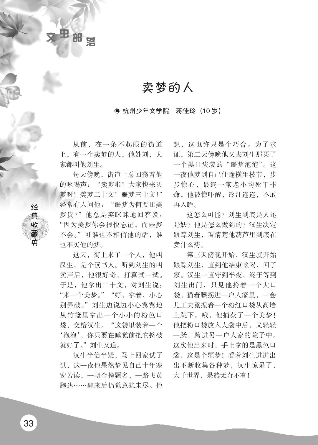 花开时节6.22_37.jpg