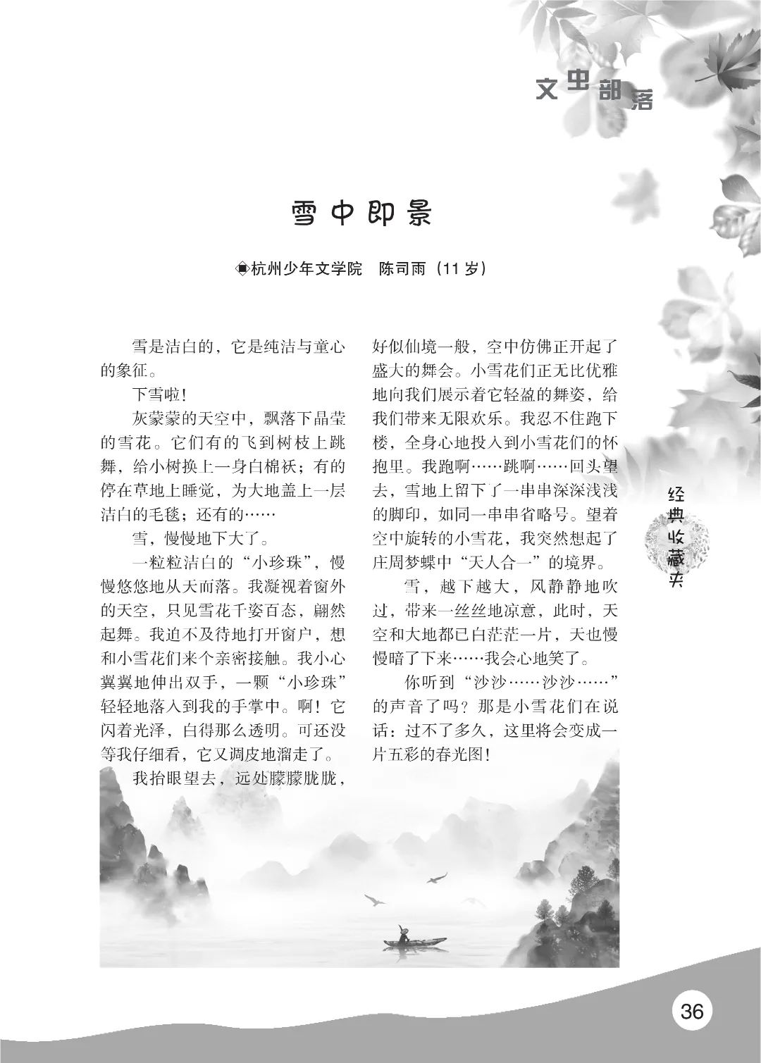 花开时节6.22_40.jpg