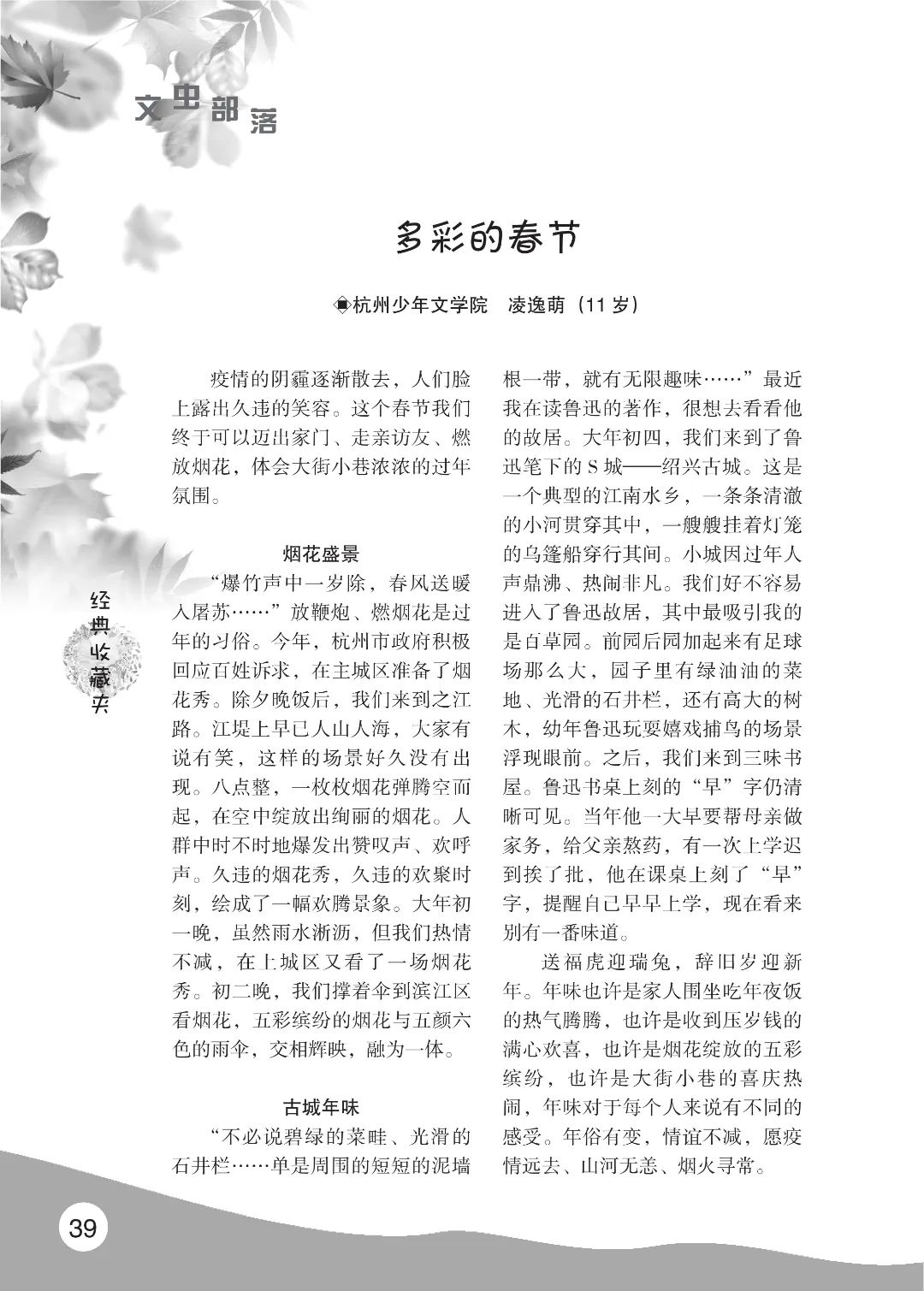 花开时节6.22_43.jpg
