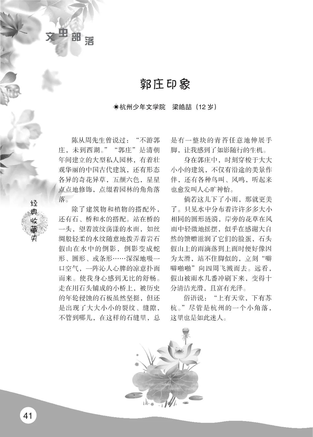 花开时节6.22_45.jpg