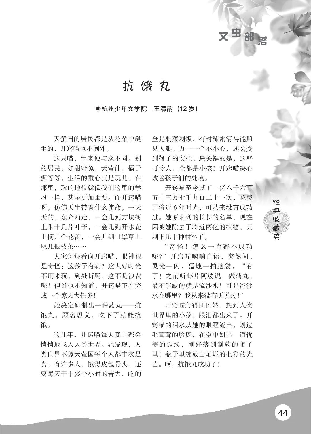 花开时节6.22_48.jpg