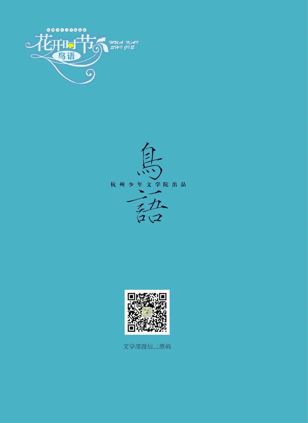 花开时节6.22_103.jpg