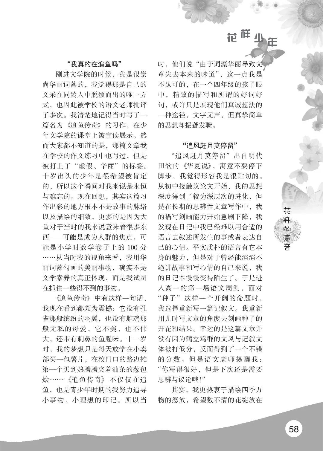 花开时节6.22_62.jpg