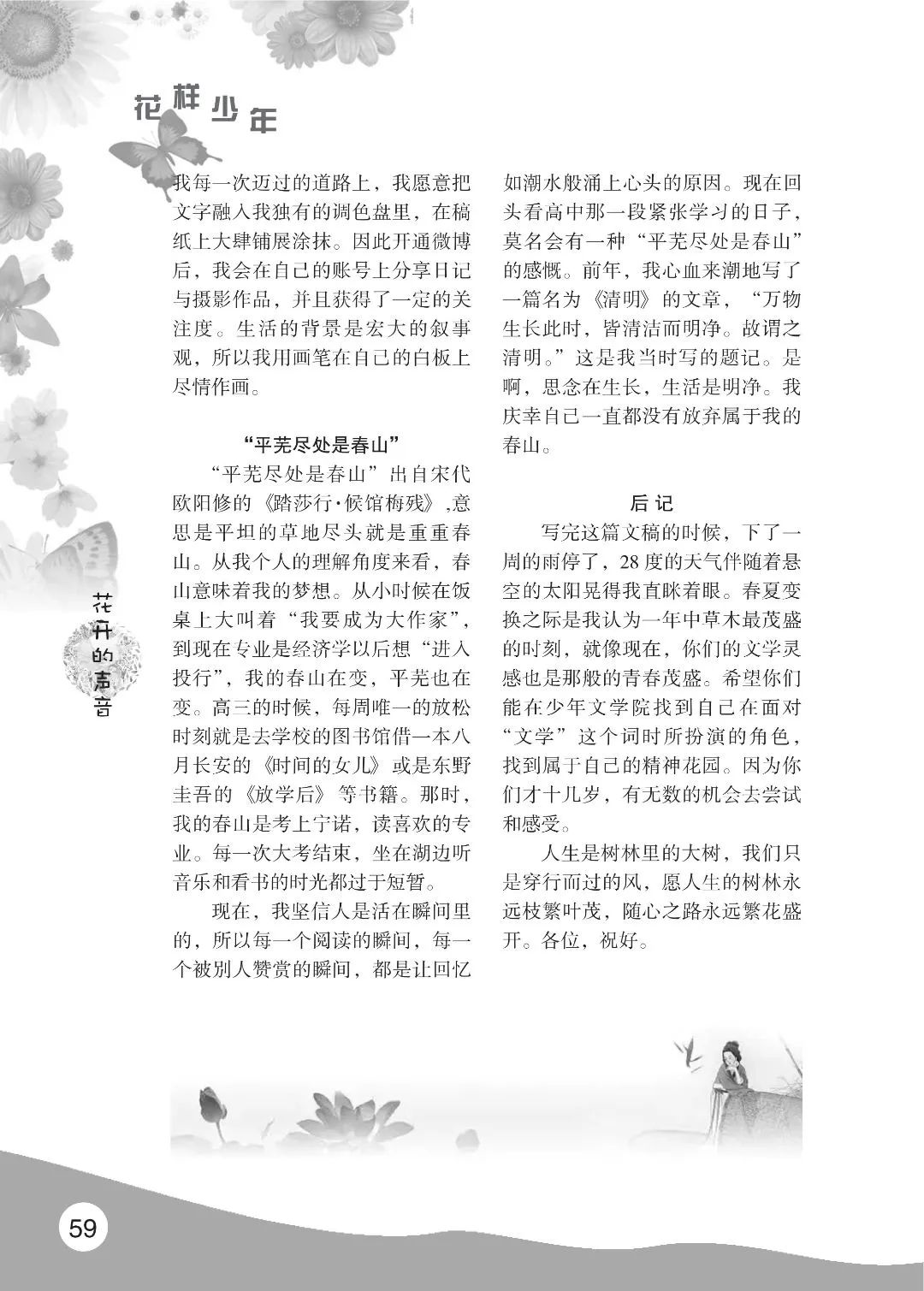 花开时节6.22_63.jpg