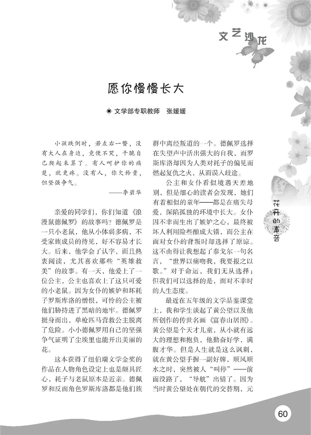 花开时节6.22_64.jpg