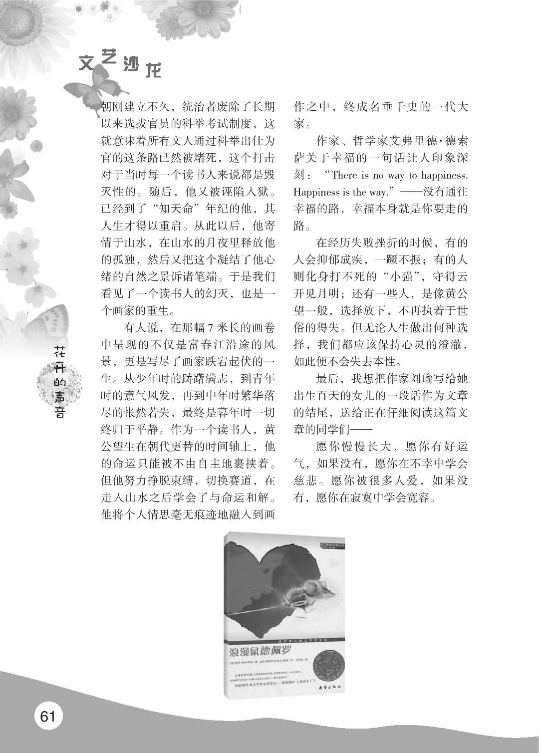 花开时节6.22_65.jpg