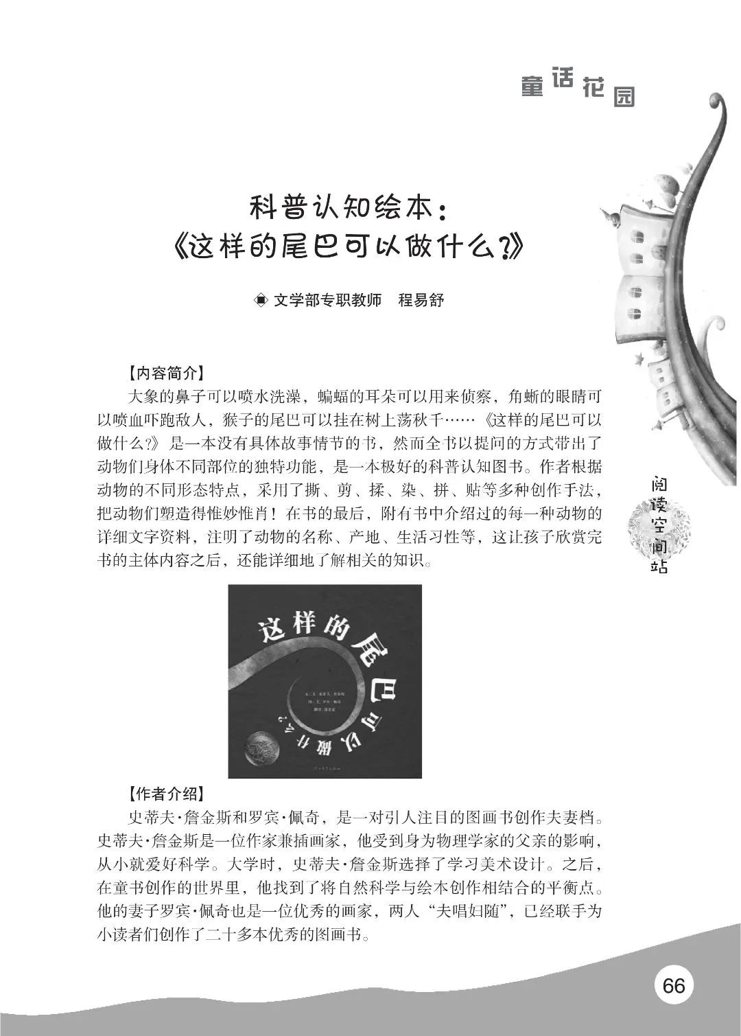 花开时节6.22_70.jpg