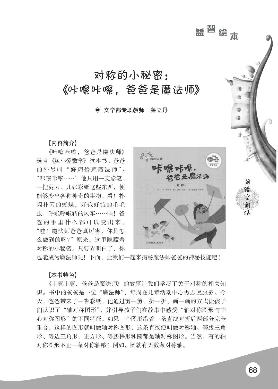 花开时节6.22_72.jpg