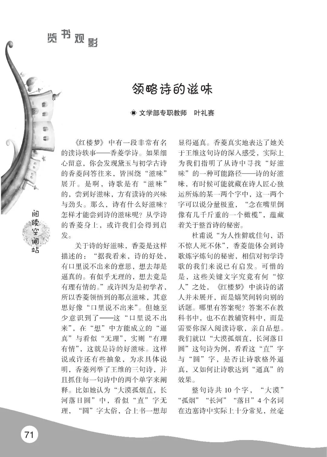 花开时节6.22_75.jpg