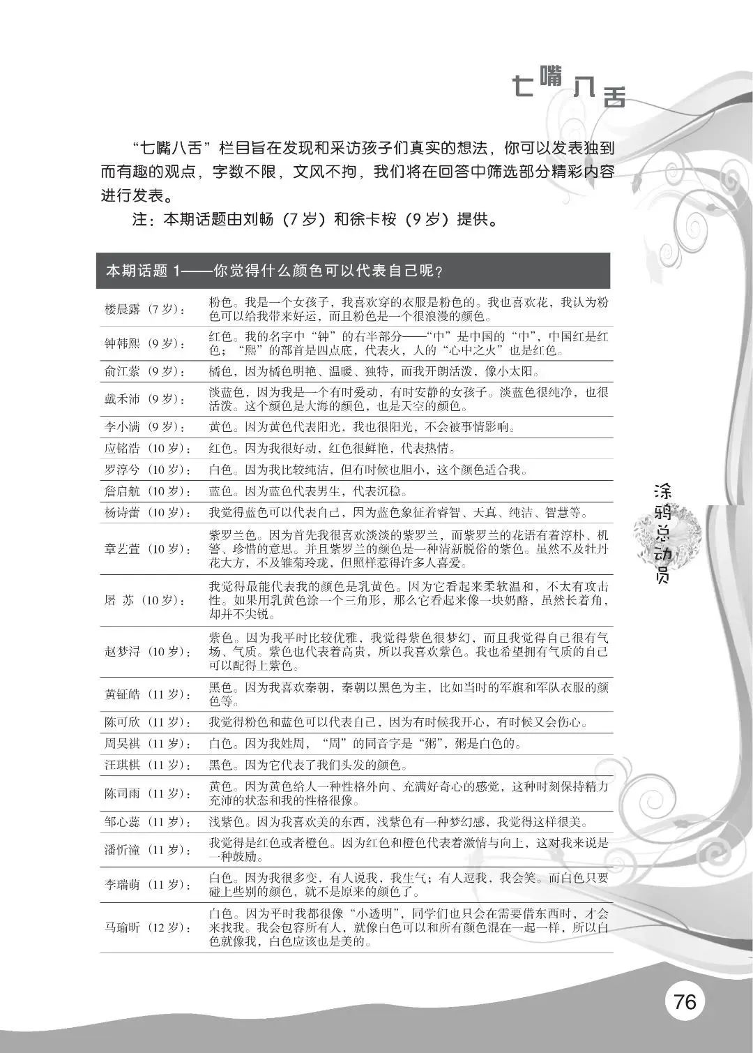 花开时节6.22_80.jpg