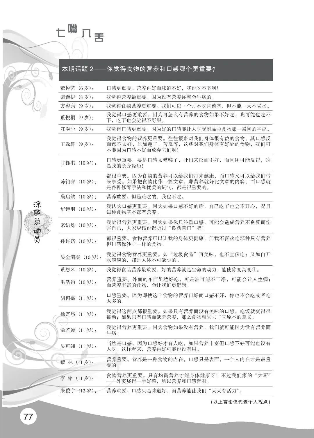 花开时节6.22_81.jpg
