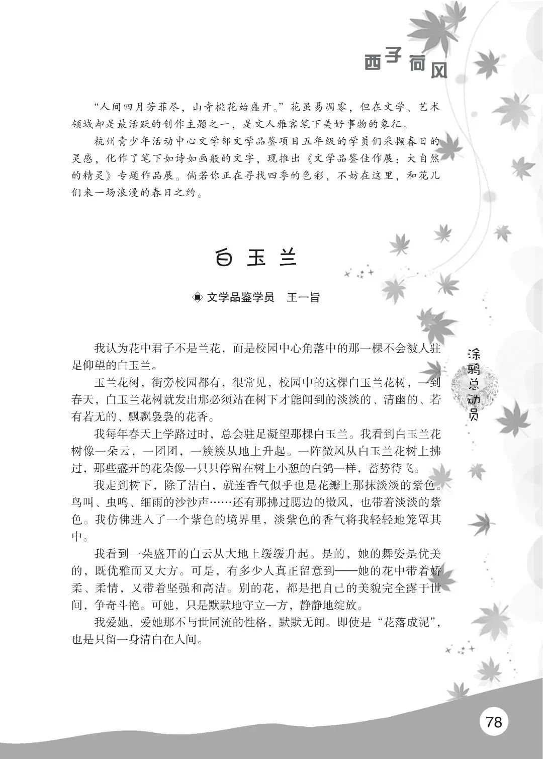 花开时节6.22_82.jpg