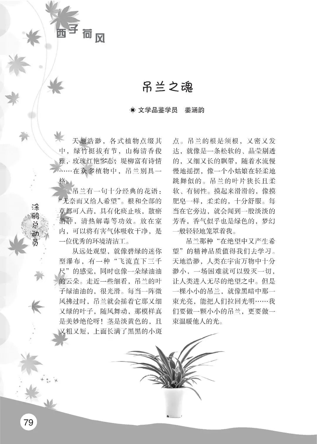花开时节6.22_83.jpg