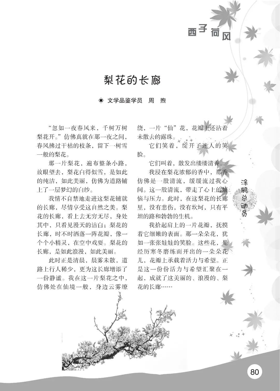 花开时节6.22_84.jpg