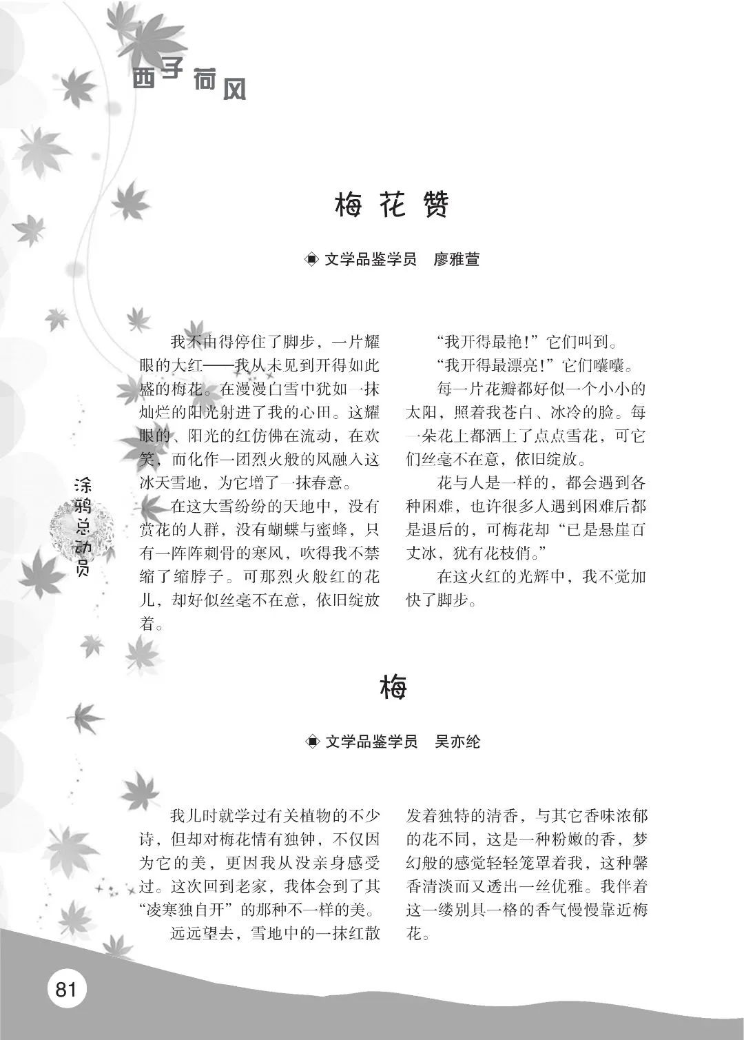 花开时节6.22_85.jpg