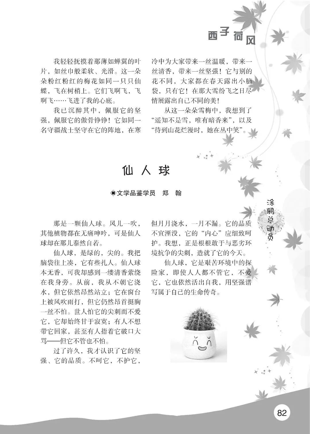 花开时节6.22_86.jpg