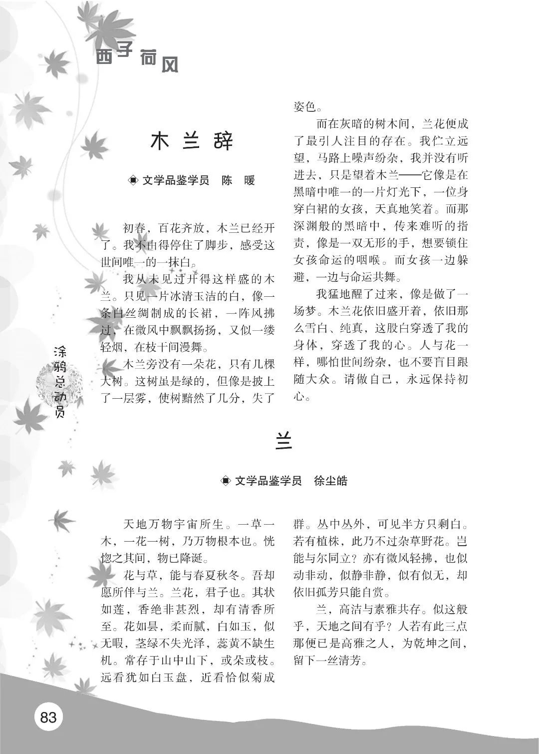 花开时节6.22_87.jpg