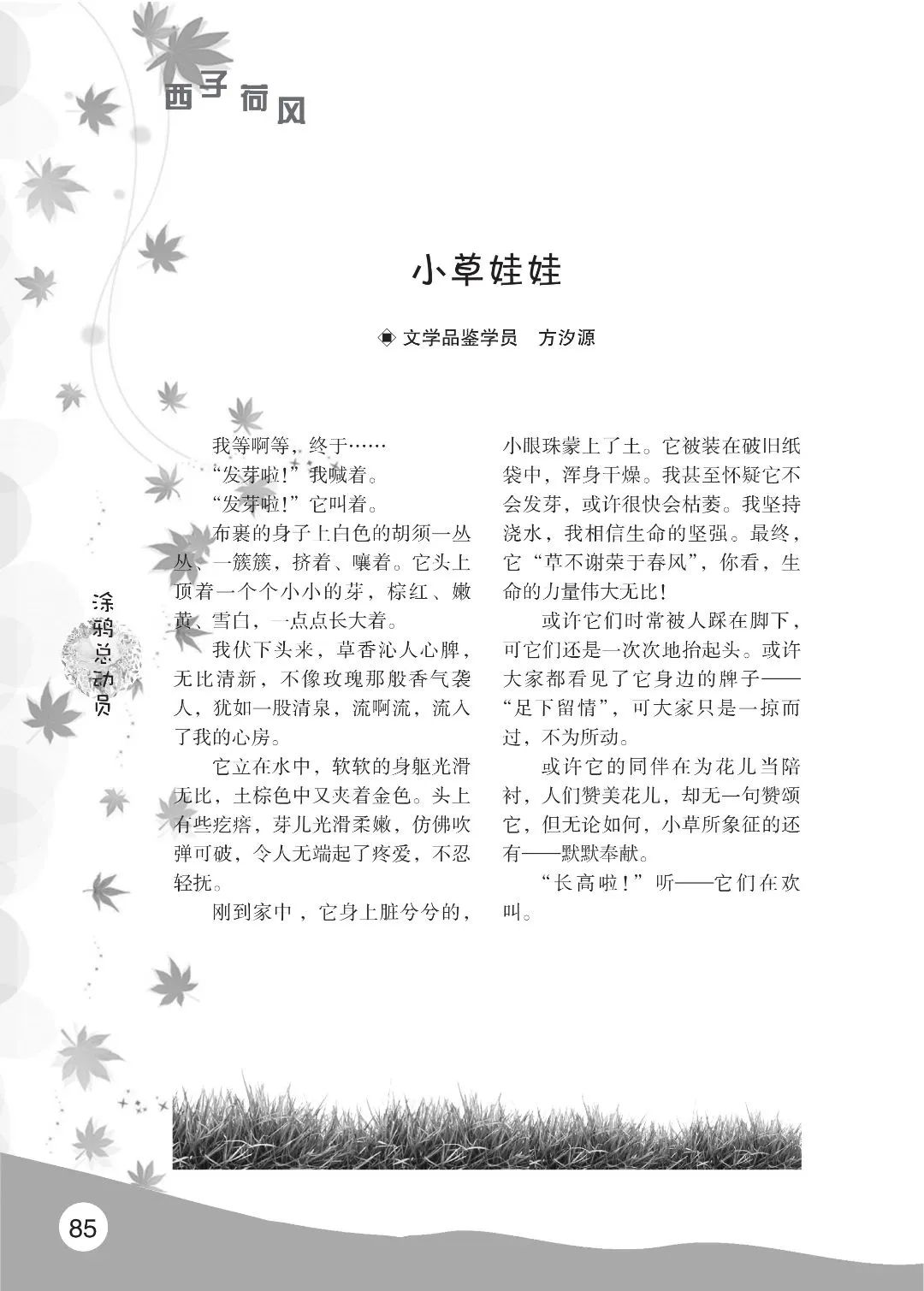 花开时节6.22_89.jpg