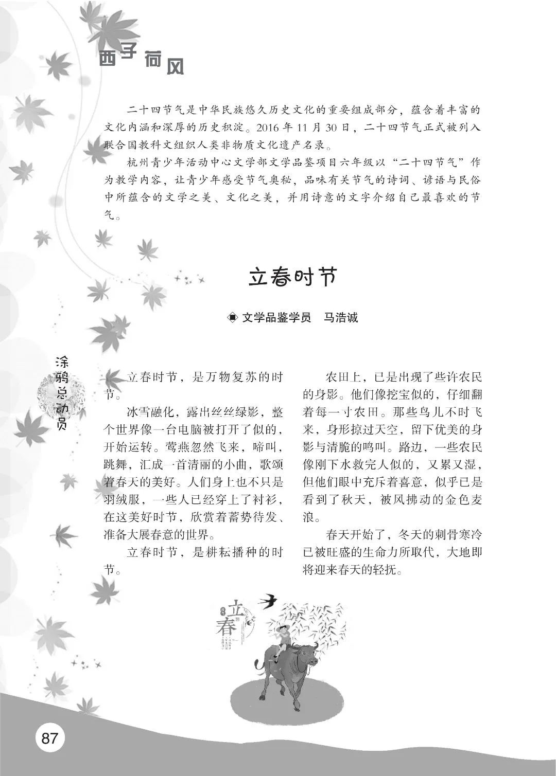 花开时节6.22_91.jpg