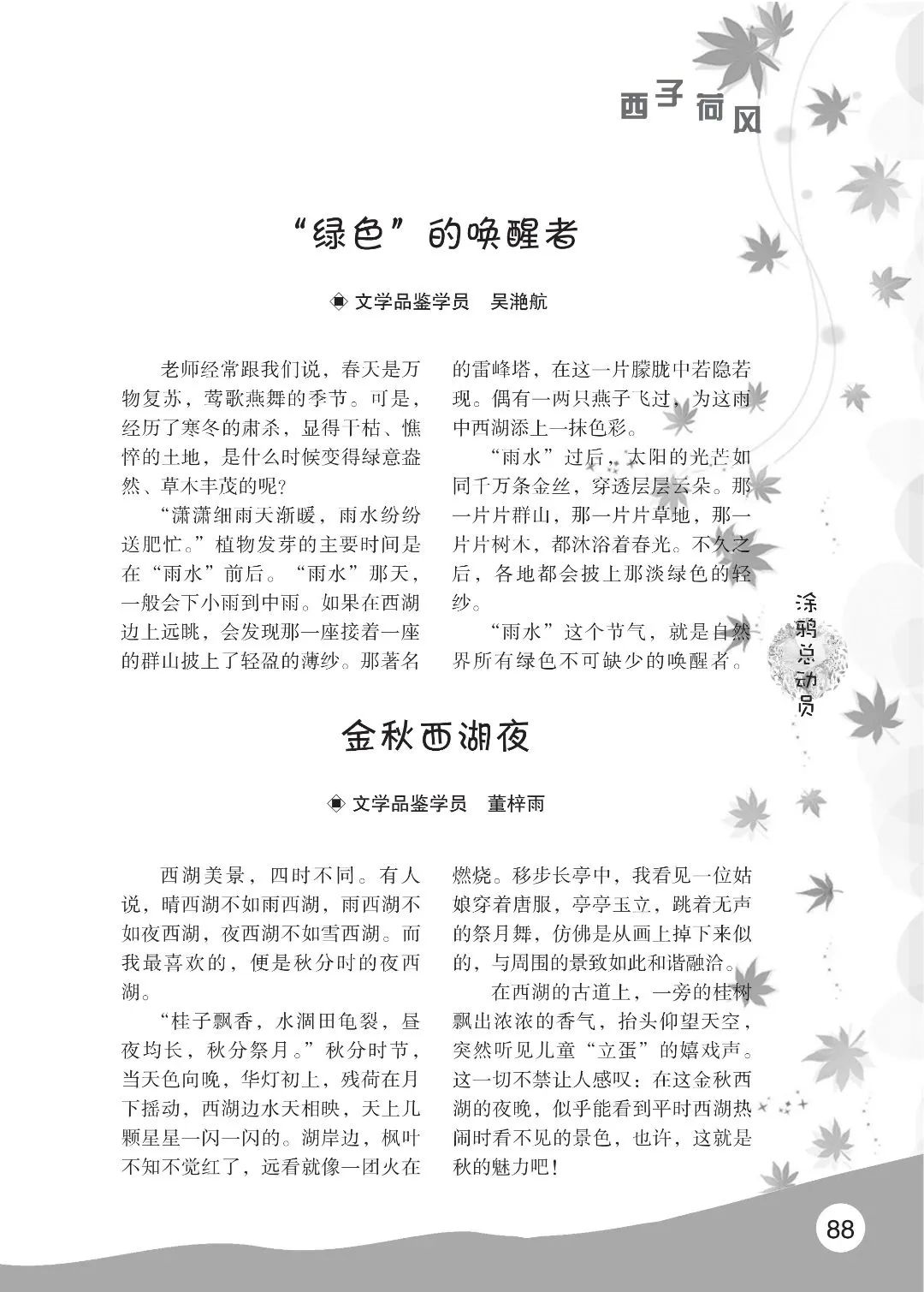 花开时节6.22_92.jpg