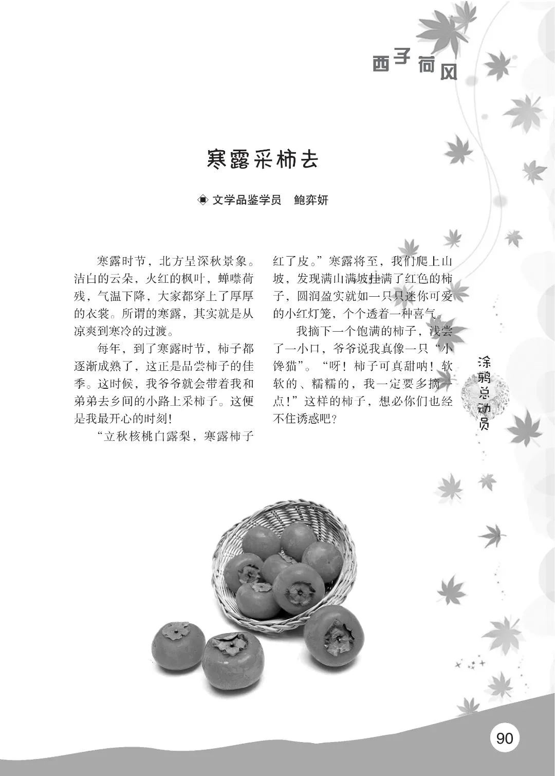 花开时节6.22_94.jpg