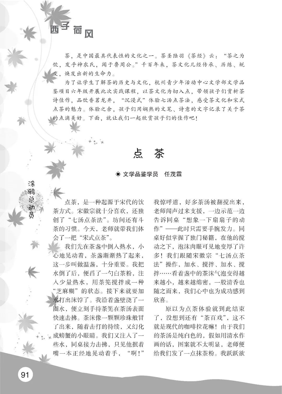 花开时节6.22_95.jpg