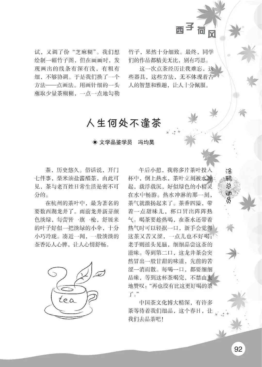 花开时节6.22_96.jpg