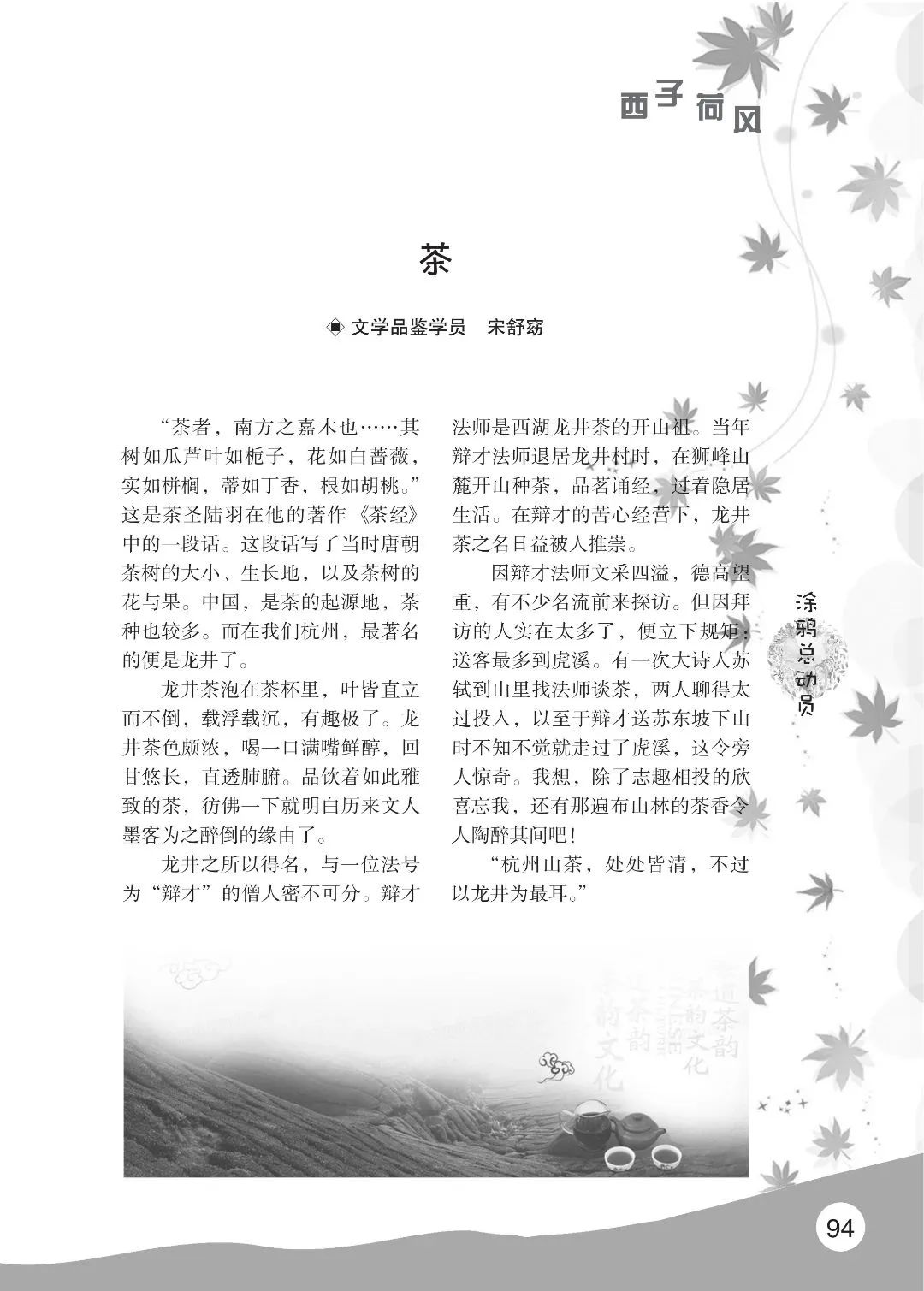 花开时节6.22_98.jpg