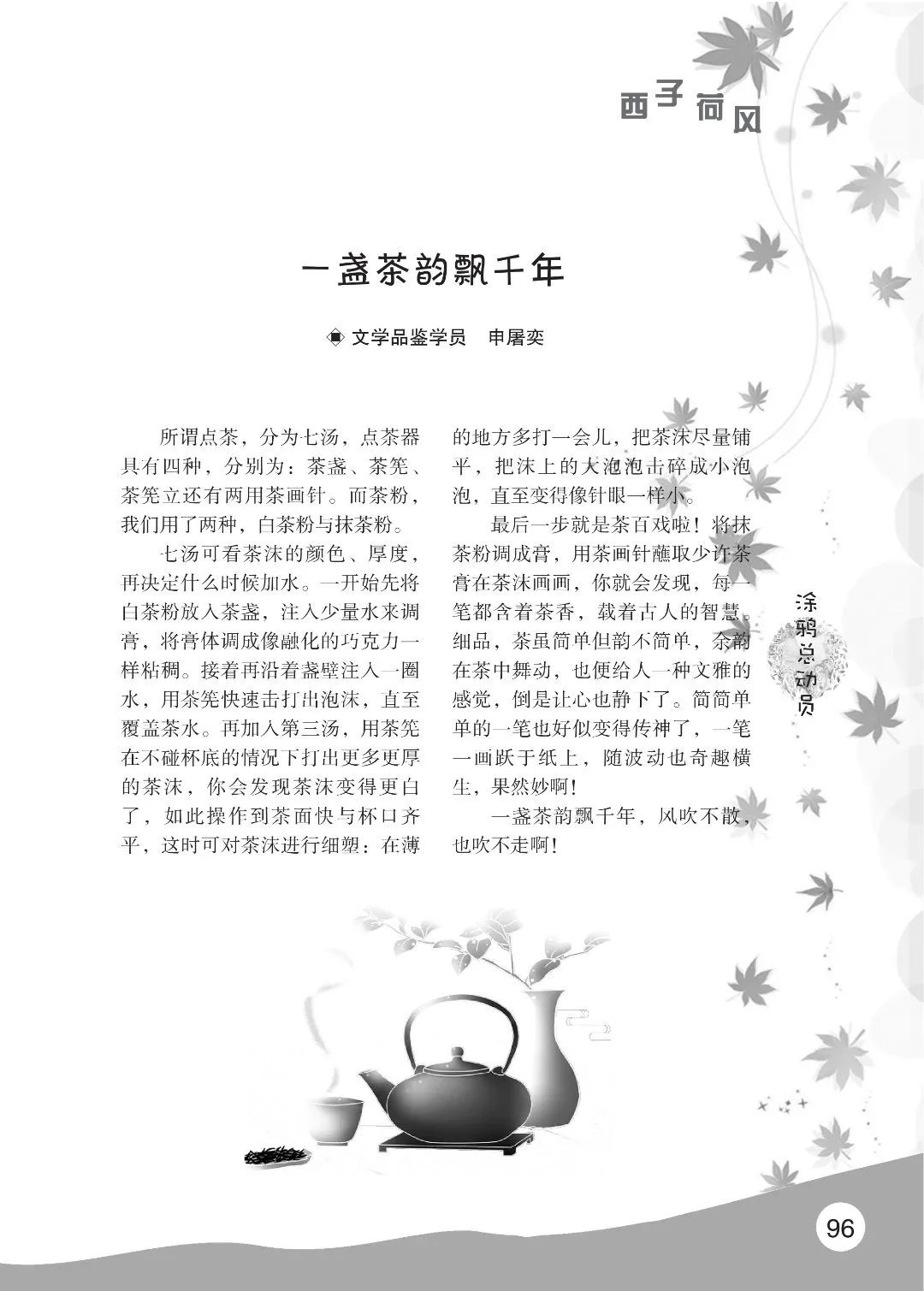 花开时节6.22_100.jpg