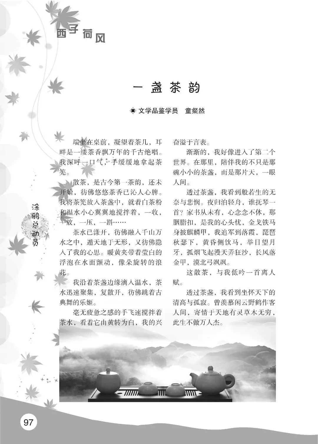 花开时节6.22_101.jpg