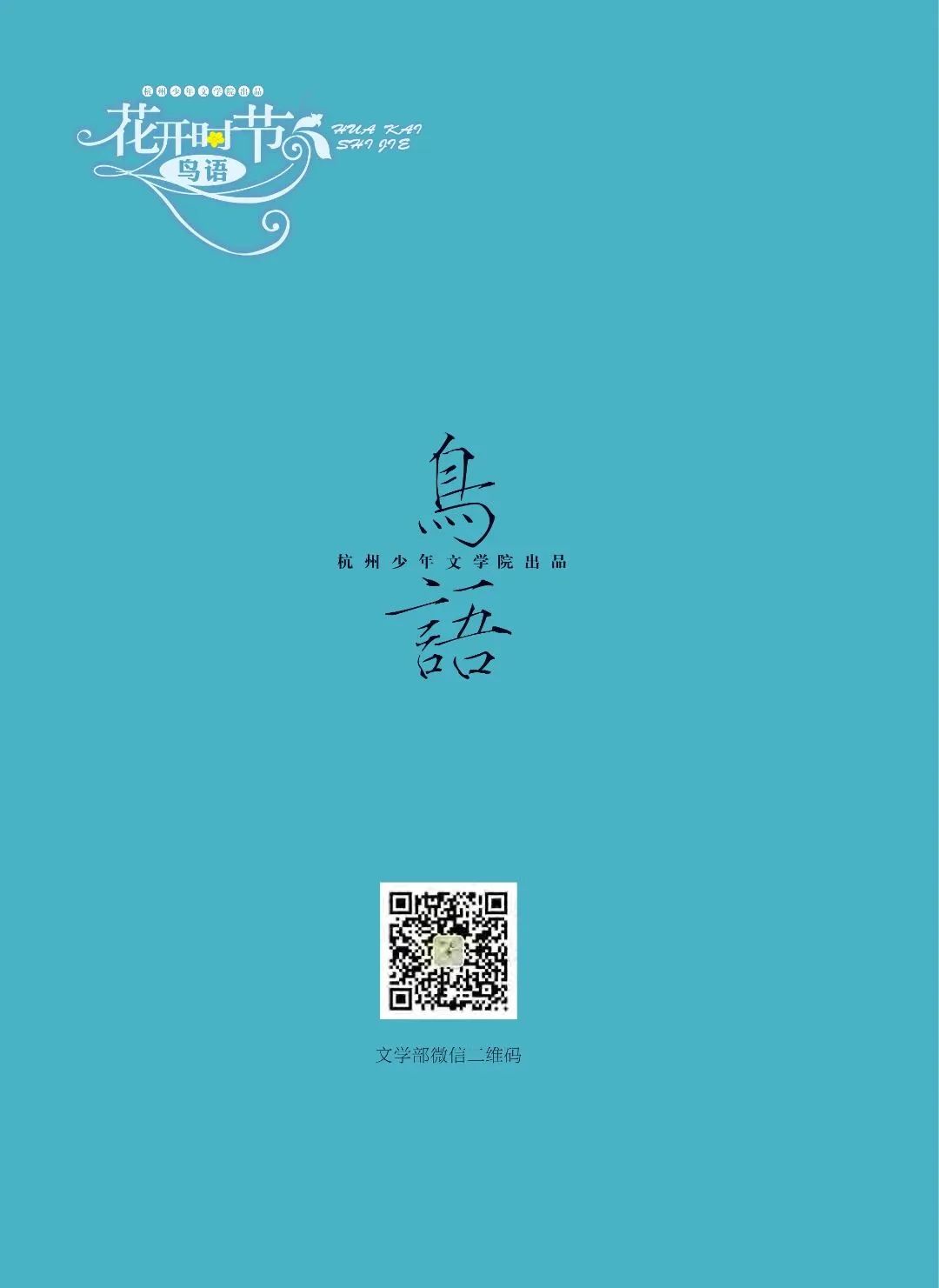 花开时节6.22_103.jpg