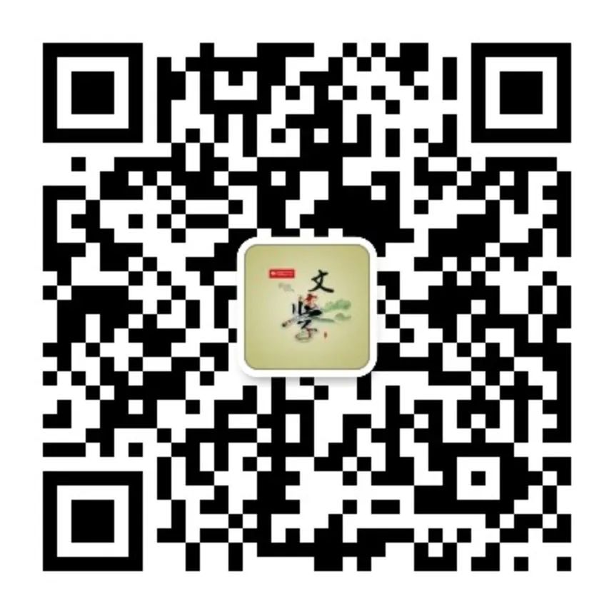 文学部小微二维码.jpg