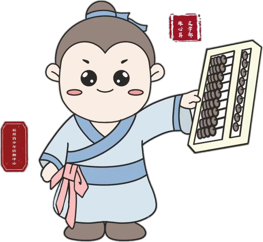 小算闭嘴.png