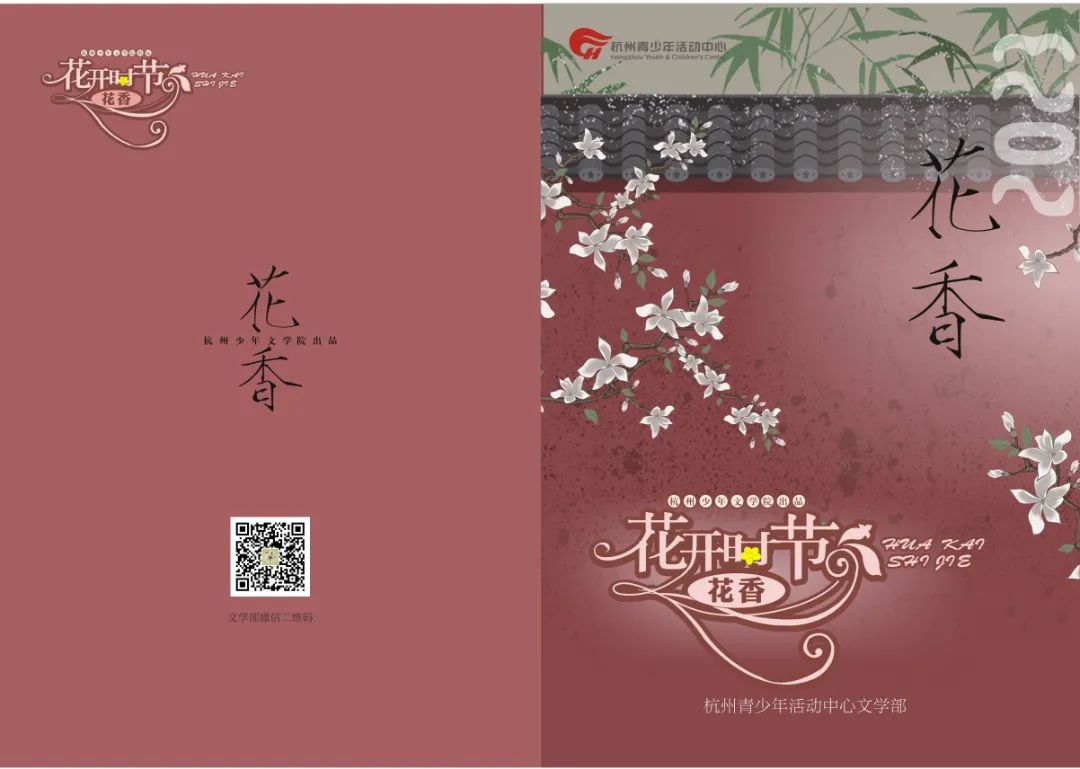 花开时节(秋季版)_00.jpg